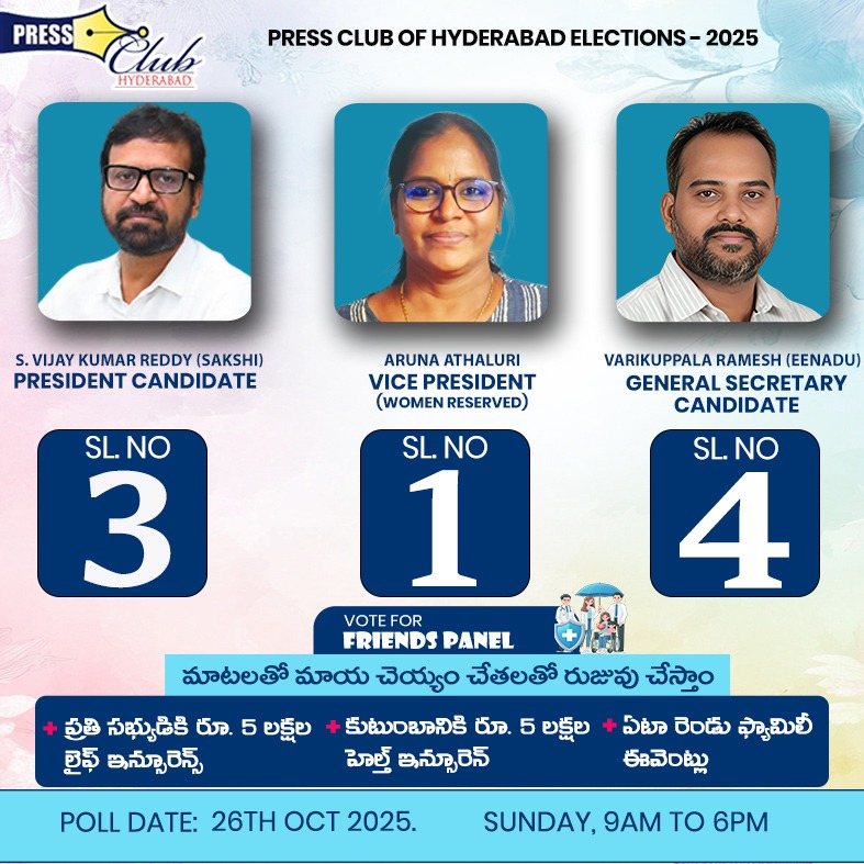 aksharavelugudaily-hyderabadpressclub